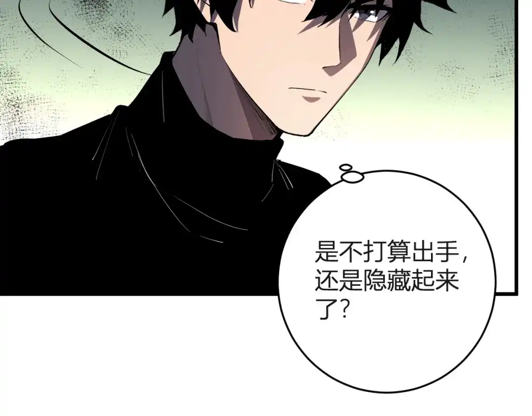 《全民末日：我，病毒君王》第98话 安东尼的千变之力！ 第26页