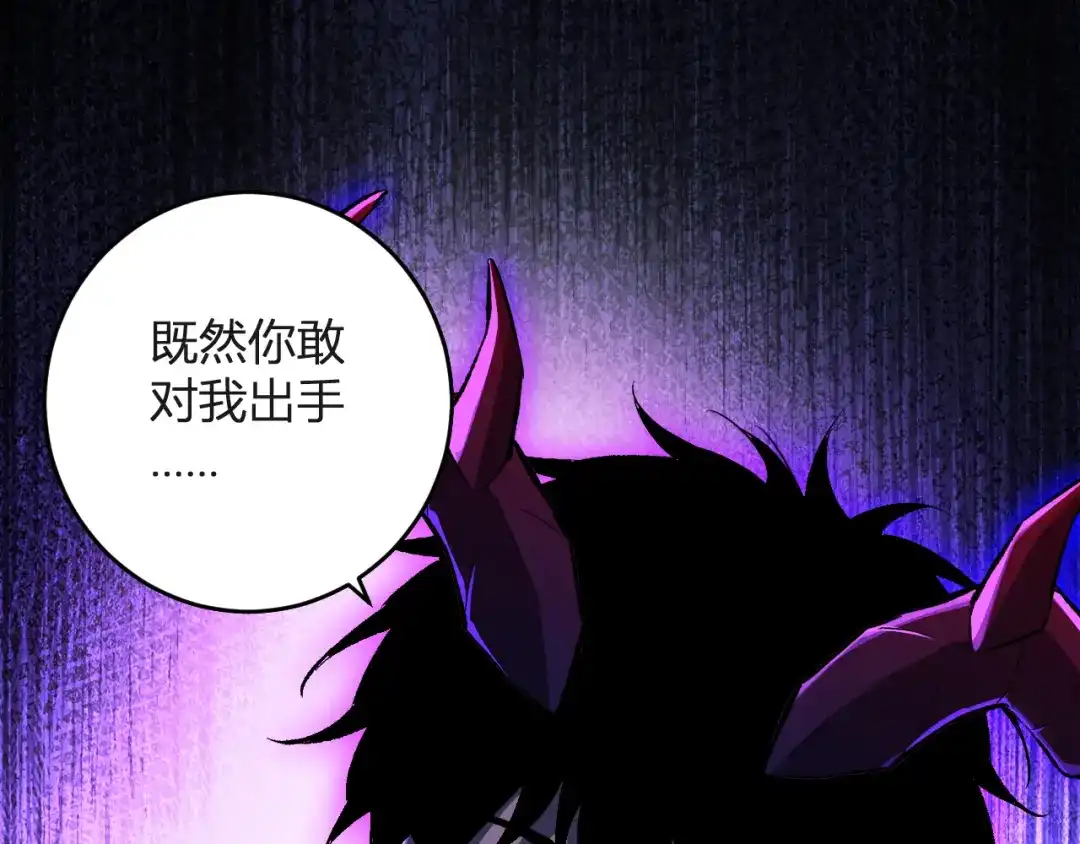 《全民末日：我，病毒君王》第98话 安东尼的千变之力！ 第104页