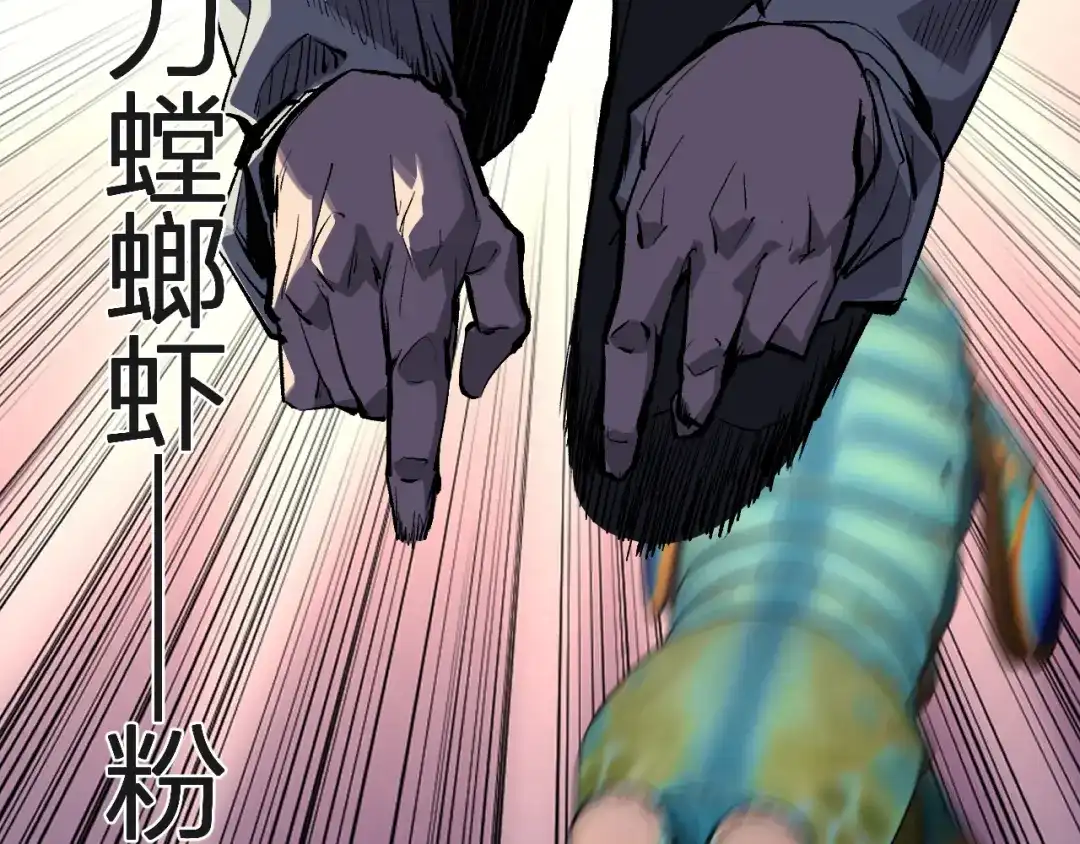 《全民末日：我，病毒君王》第98话 安东尼的千变之力！ 第76页