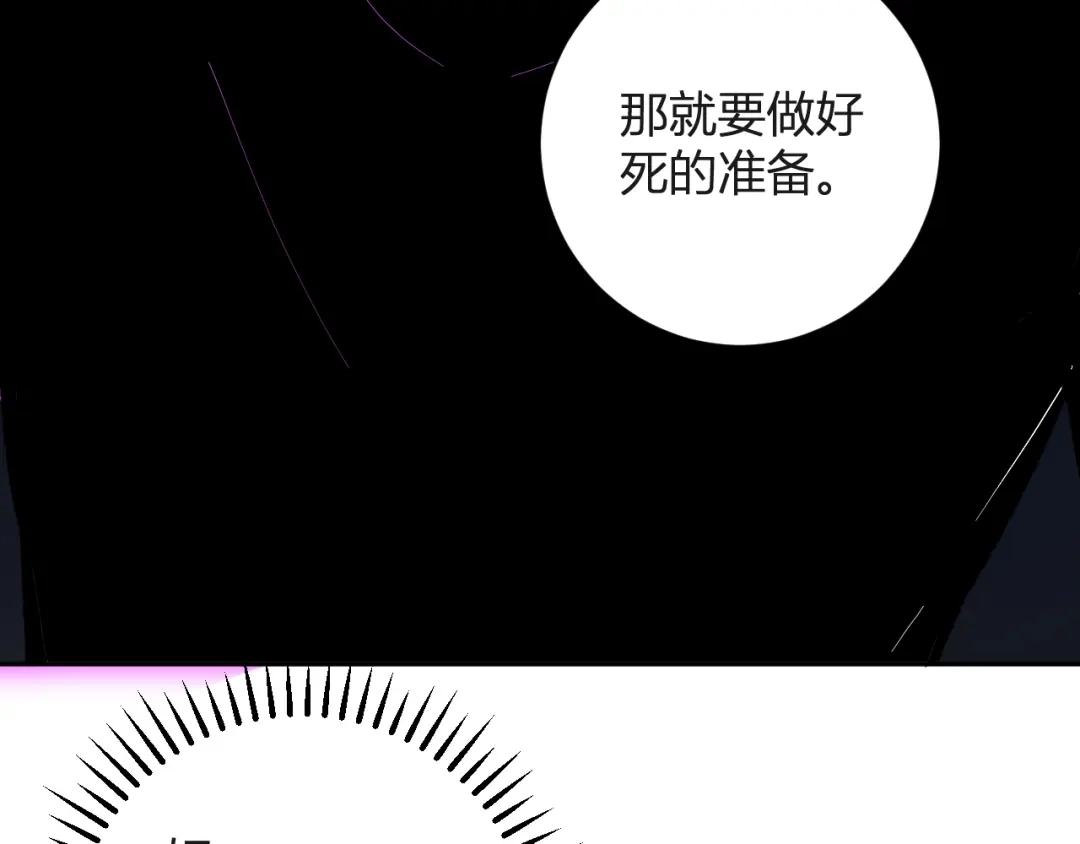 《全民末日：我，病毒君王》第98话 安东尼的千变之力！ 第106页