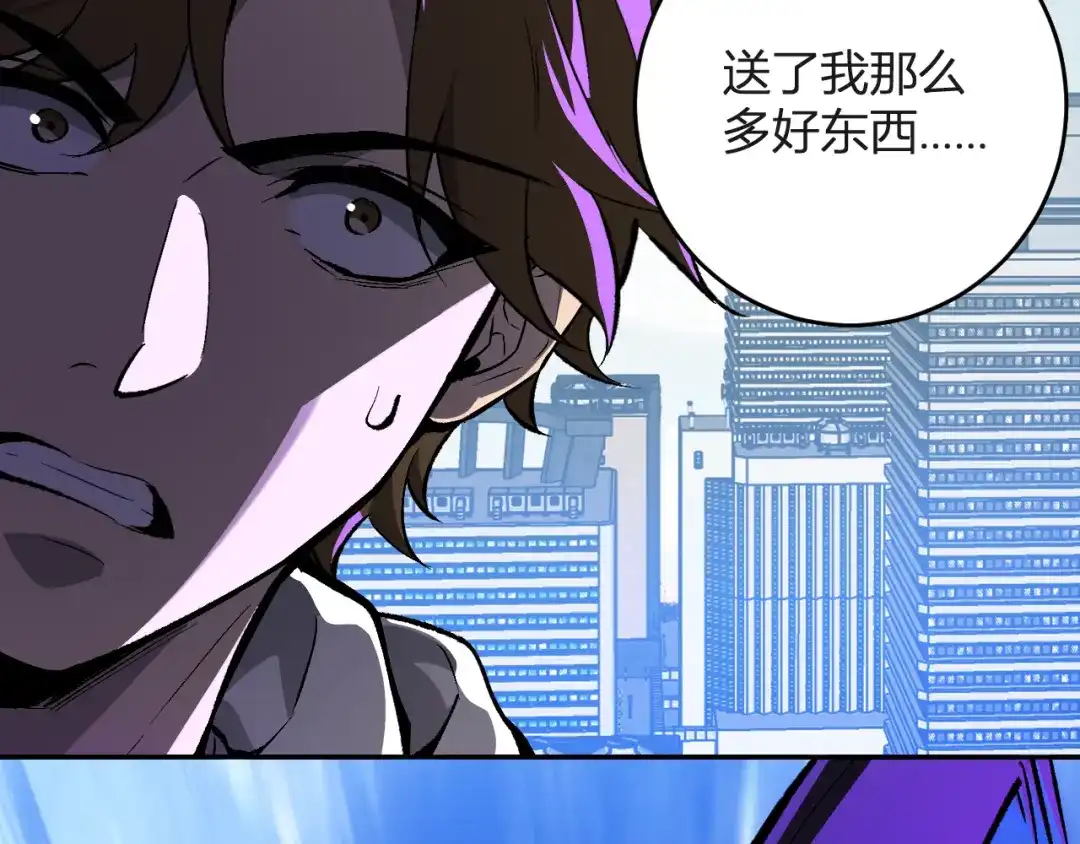 《全民末日：我，病毒君王》第98话 安东尼的千变之力！ 第120页