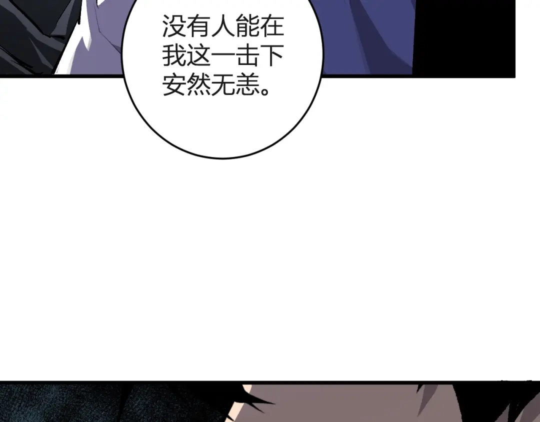《全民末日：我，病毒君王》第98话 安东尼的千变之力！ 第89页