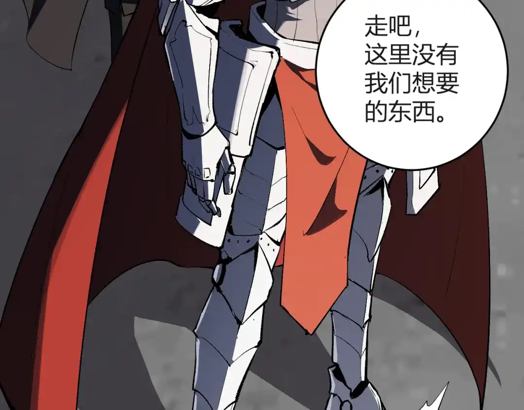 《全民末日：我，病毒君王》第98话 安东尼的千变之力！ 第16页