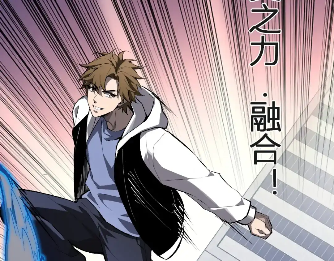 《全民末日：我，病毒君王》第98话 安东尼的千变之力！ 第112页