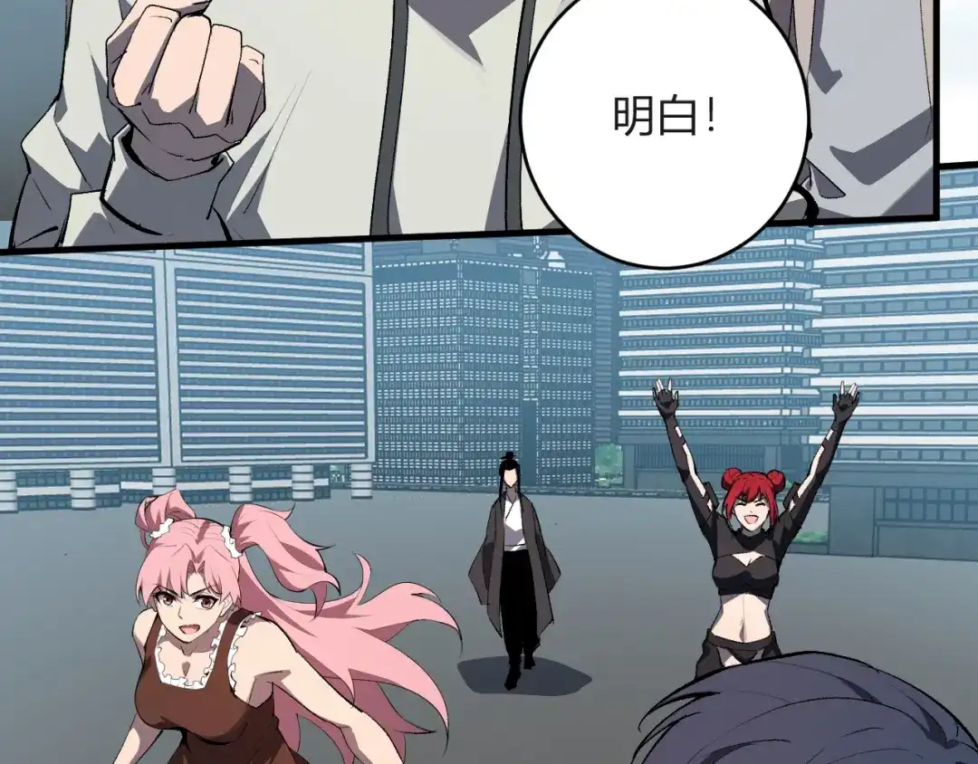 《全民末日：我，病毒君王》第98话 安东尼的千变之力！ 第37页