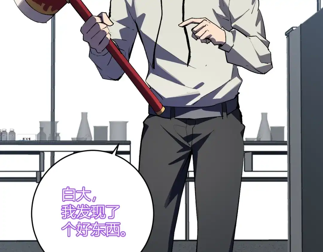 《全民末日：我，病毒君王》第98话 安东尼的千变之力！ 第56页