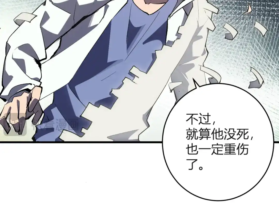 《全民末日：我，病毒君王》第98话 安东尼的千变之力！ 第84页