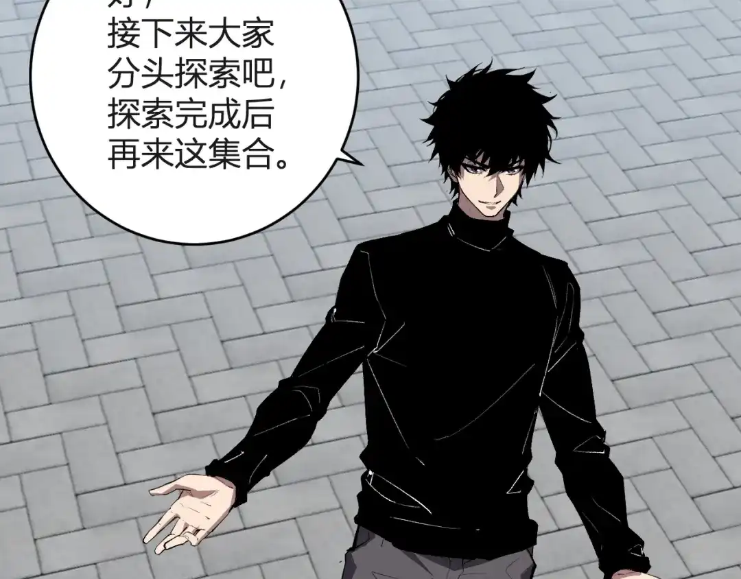 《全民末日：我，病毒君王》第98话 安东尼的千变之力！ 第32页