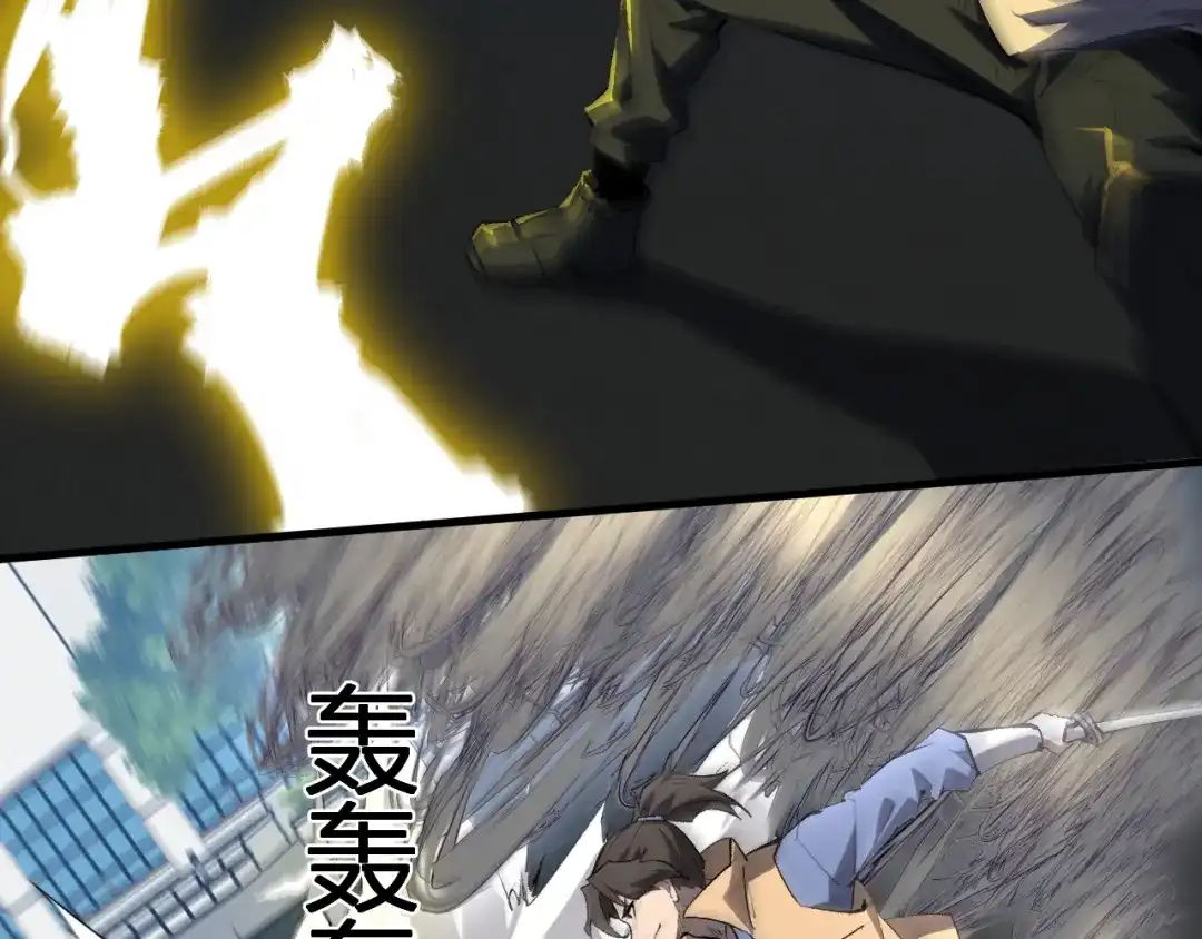 《全民末日：我，病毒君王》第98话 安东尼的千变之力！ 第7页