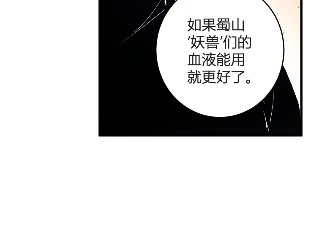 《全民末日：我，病毒君王》第98话 安东尼的千变之力！ 第51页
