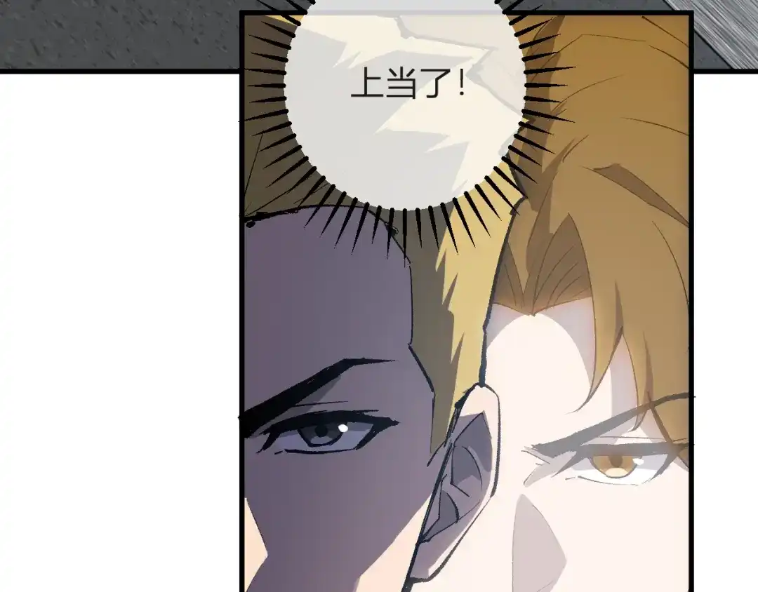 《全民末日：我，病毒君王》第98话 安东尼的千变之力！ 第72页
