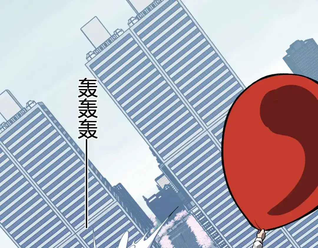 《全民末日：我，病毒君王》第98话 安东尼的千变之力！ 第116页