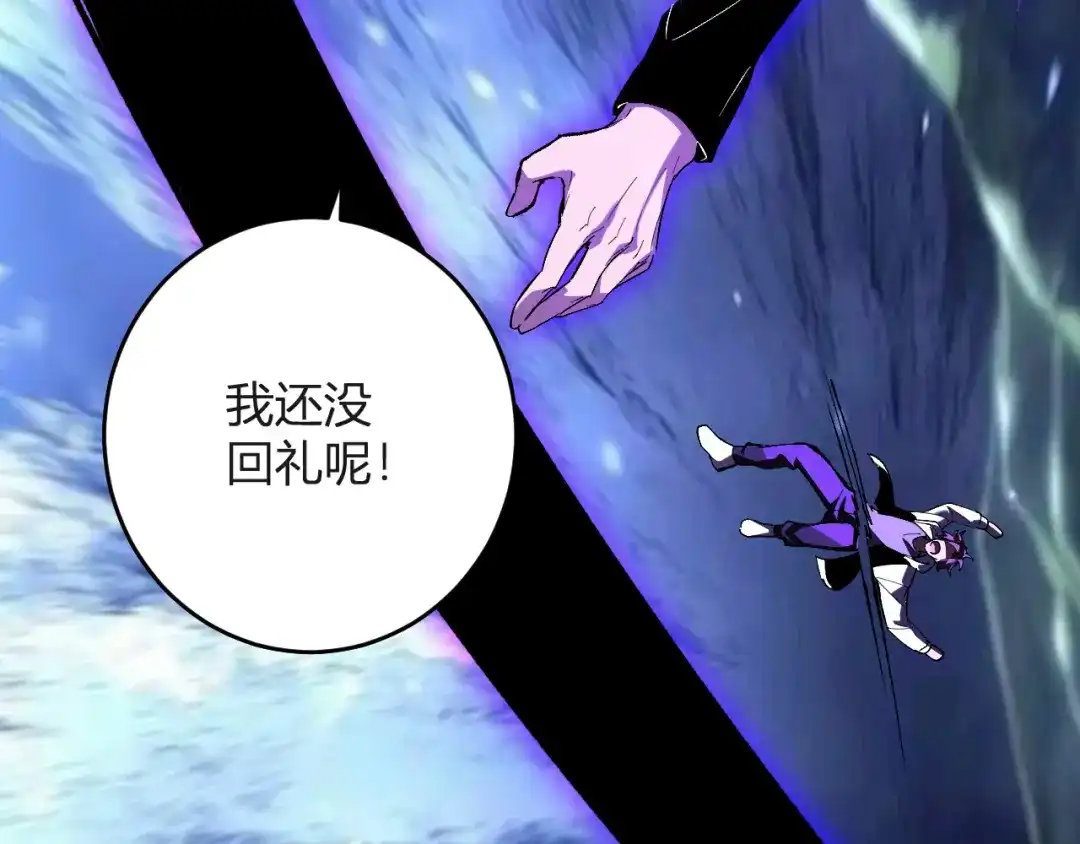 《全民末日：我，病毒君王》第98话 安东尼的千变之力！ 第123页