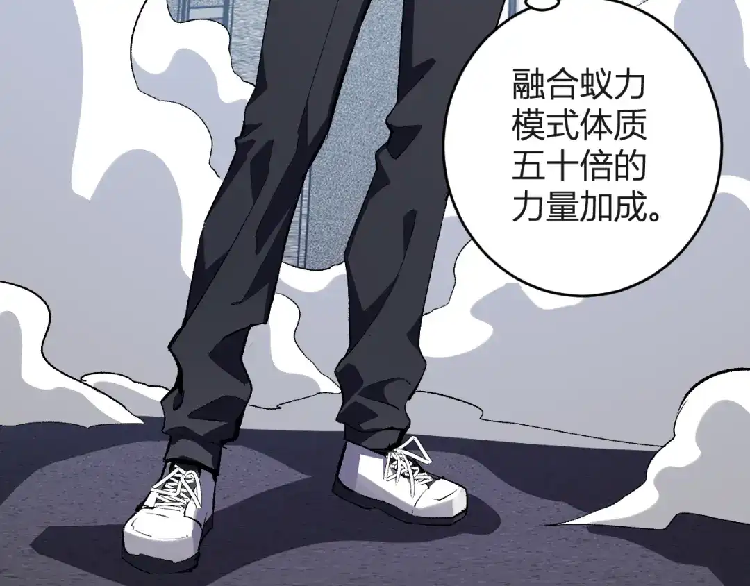 《全民末日：我，病毒君王》第98话 安东尼的千变之力！ 第87页
