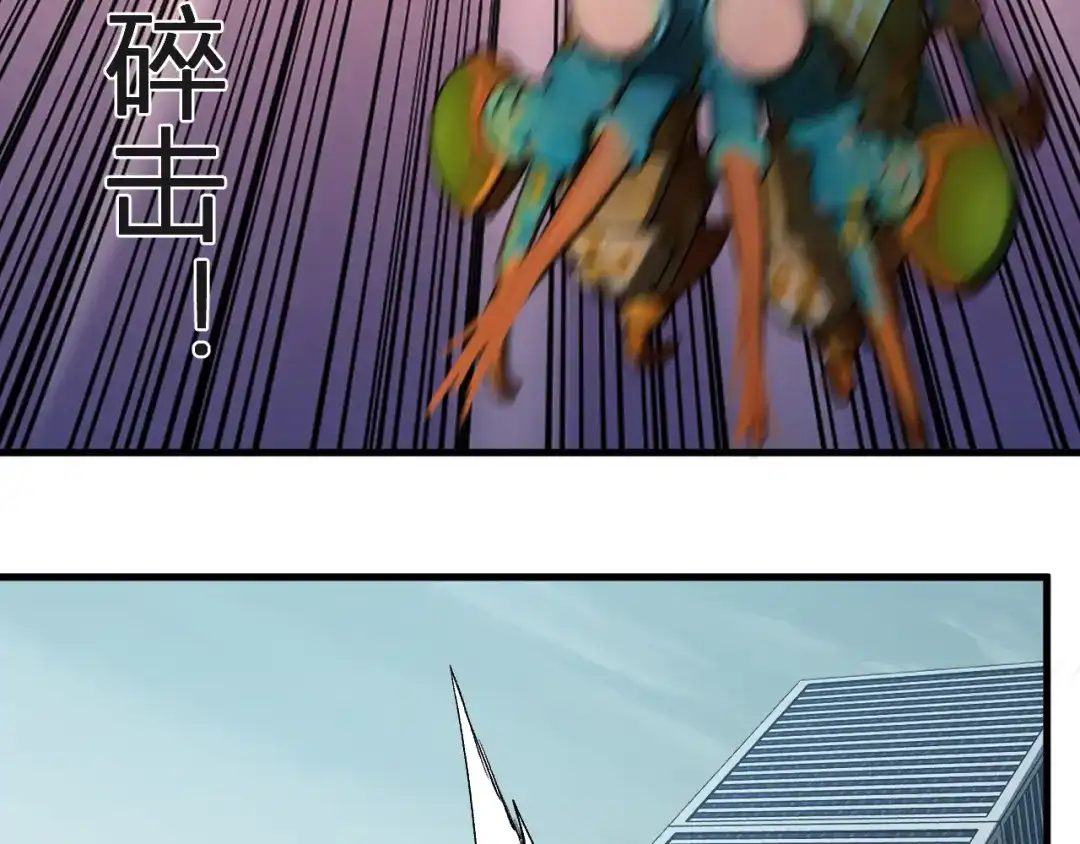 《全民末日：我，病毒君王》第98话 安东尼的千变之力！ 第77页