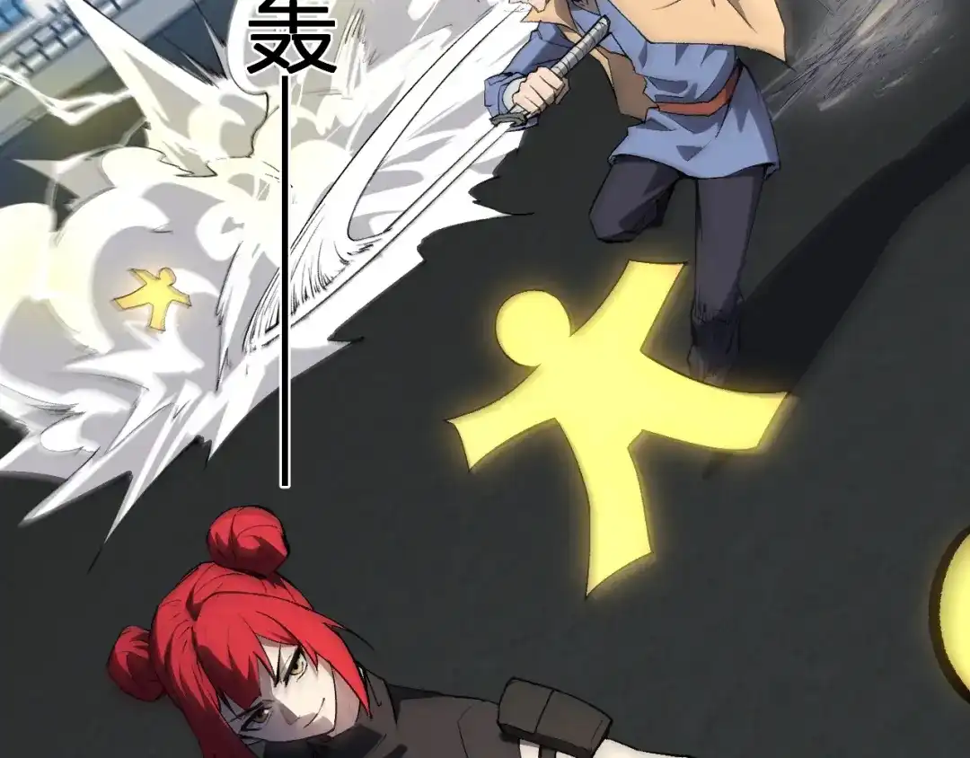 《全民末日：我，病毒君王》第98话 安东尼的千变之力！ 第8页