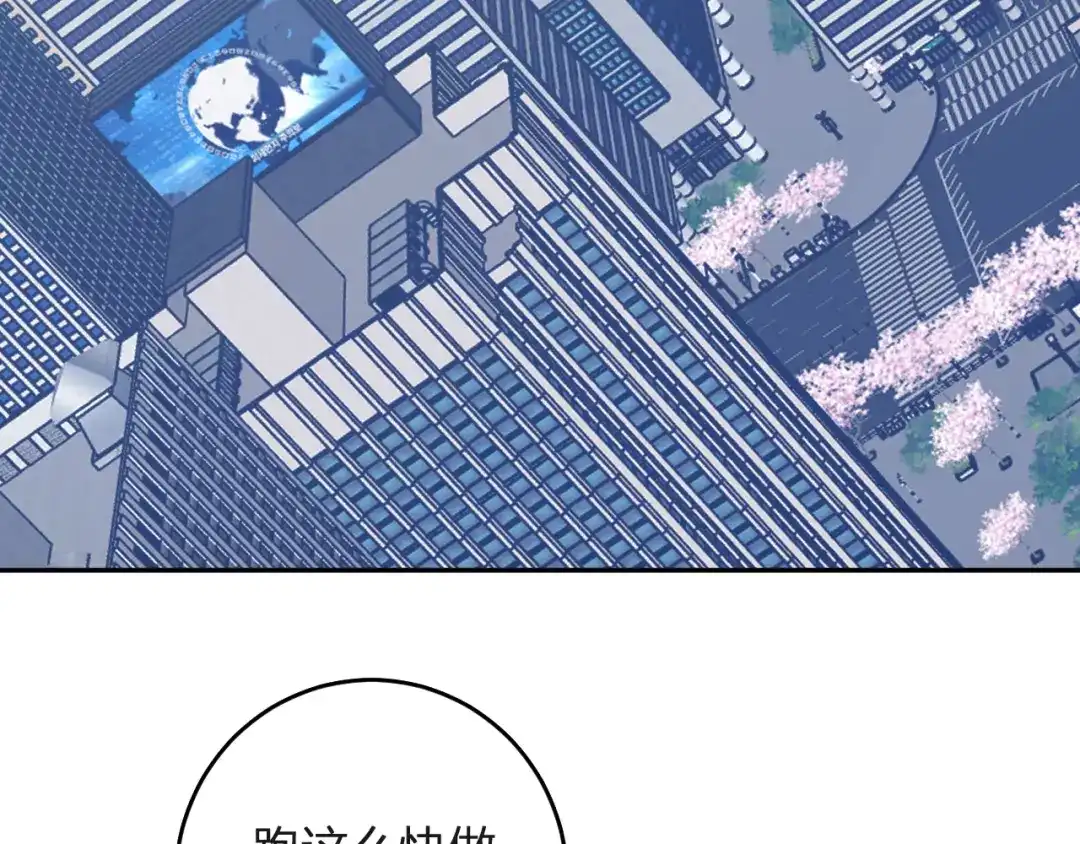 《全民末日：我，病毒君王》第98话 安东尼的千变之力！ 第118页