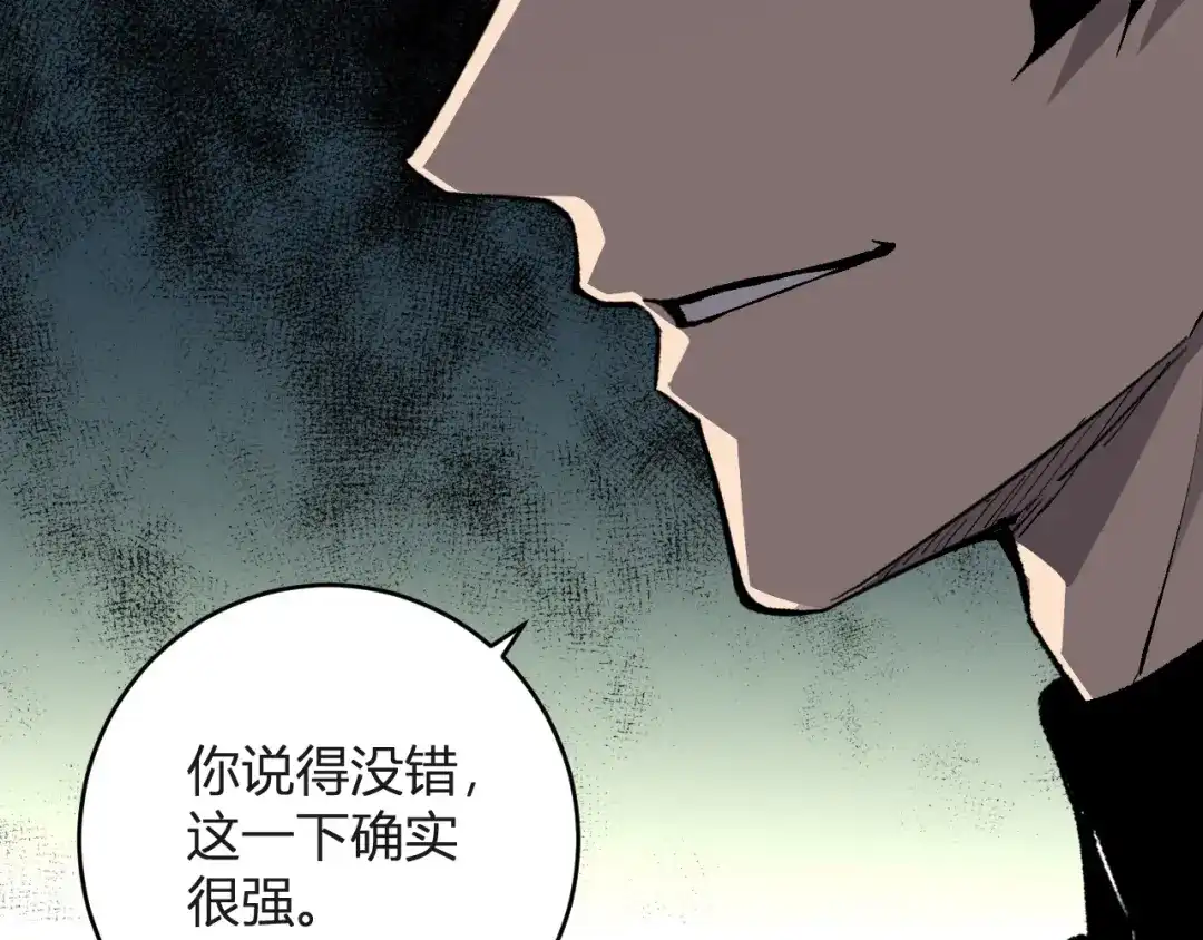 《全民末日：我，病毒君王》第98话 安东尼的千变之力！ 第90页