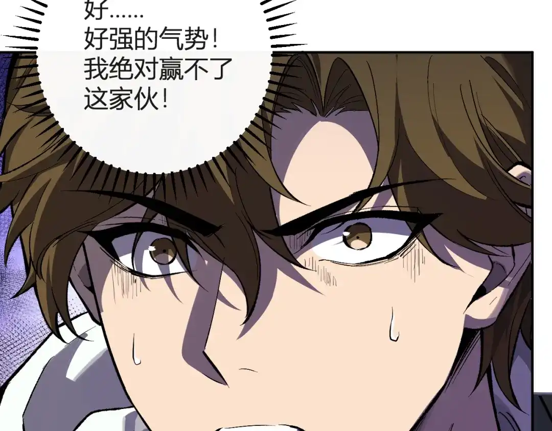《全民末日：我，病毒君王》第98话 安东尼的千变之力！ 第107页