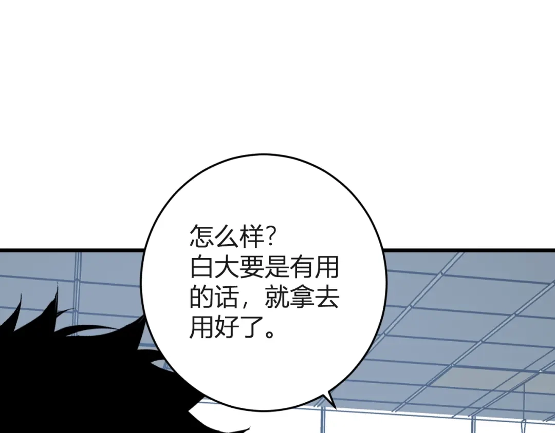 《全民末日：我，病毒君王》第98话 安东尼的千变之力！ 第60页