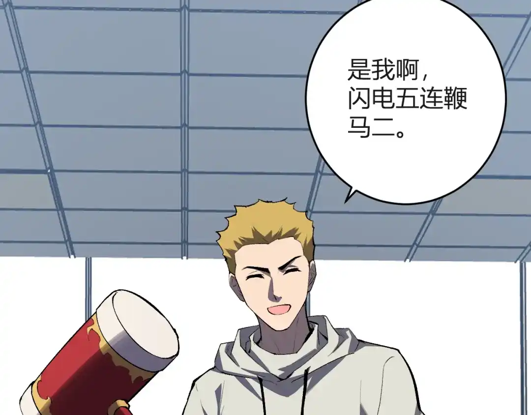 《全民末日：我，病毒君王》第98话 安东尼的千变之力！ 第55页