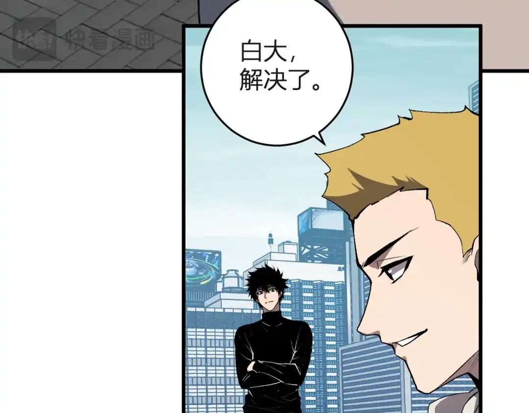 《全民末日：我，病毒君王》第98话 安东尼的千变之力！ 第30页