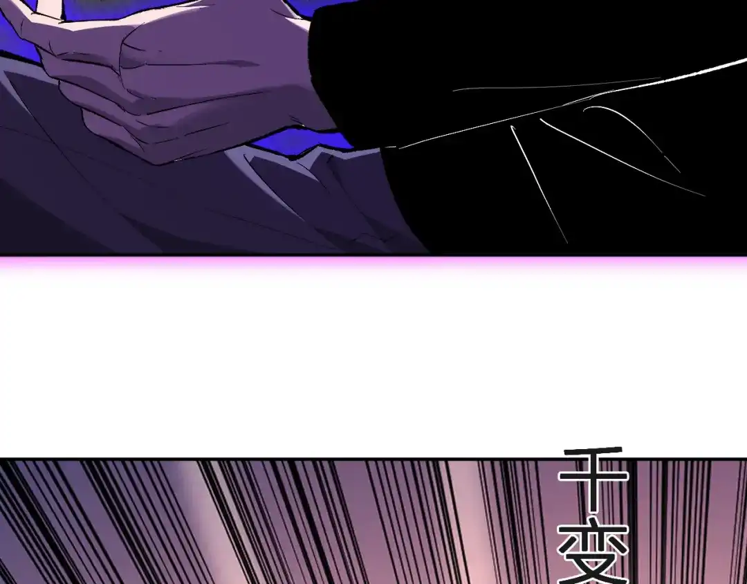 《全民末日：我，病毒君王》第98话 安东尼的千变之力！ 第111页