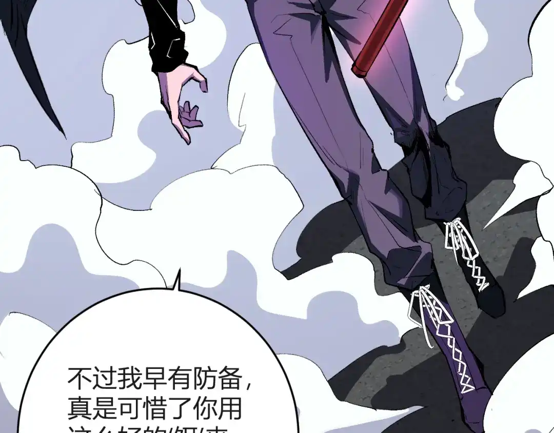 《全民末日：我，病毒君王》第98话 安东尼的千变之力！ 第95页