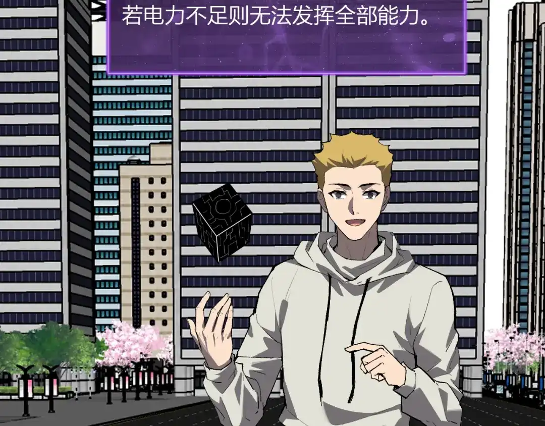 《全民末日：我，病毒君王》第99话 ‘分赃大会’与小记者 第85页