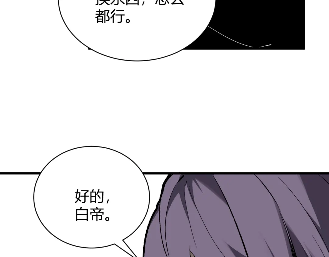 《全民末日：我，病毒君王》第99话 ‘分赃大会’与小记者 第125页