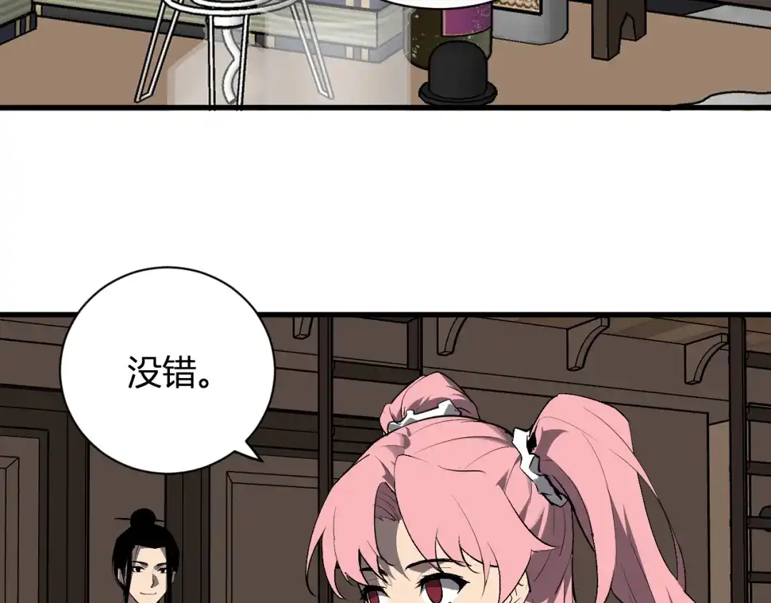 《全民末日：我，病毒君王》第99话 ‘分赃大会’与小记者 第45页