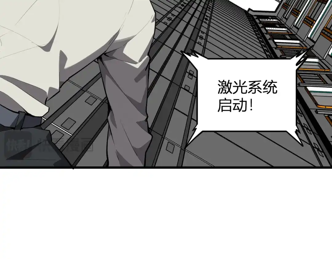 《全民末日：我，病毒君王》第99话 ‘分赃大会’与小记者 第51页