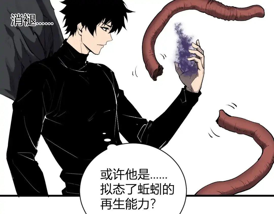 《全民末日：我，病毒君王》第99话 ‘分赃大会’与小记者 第10页