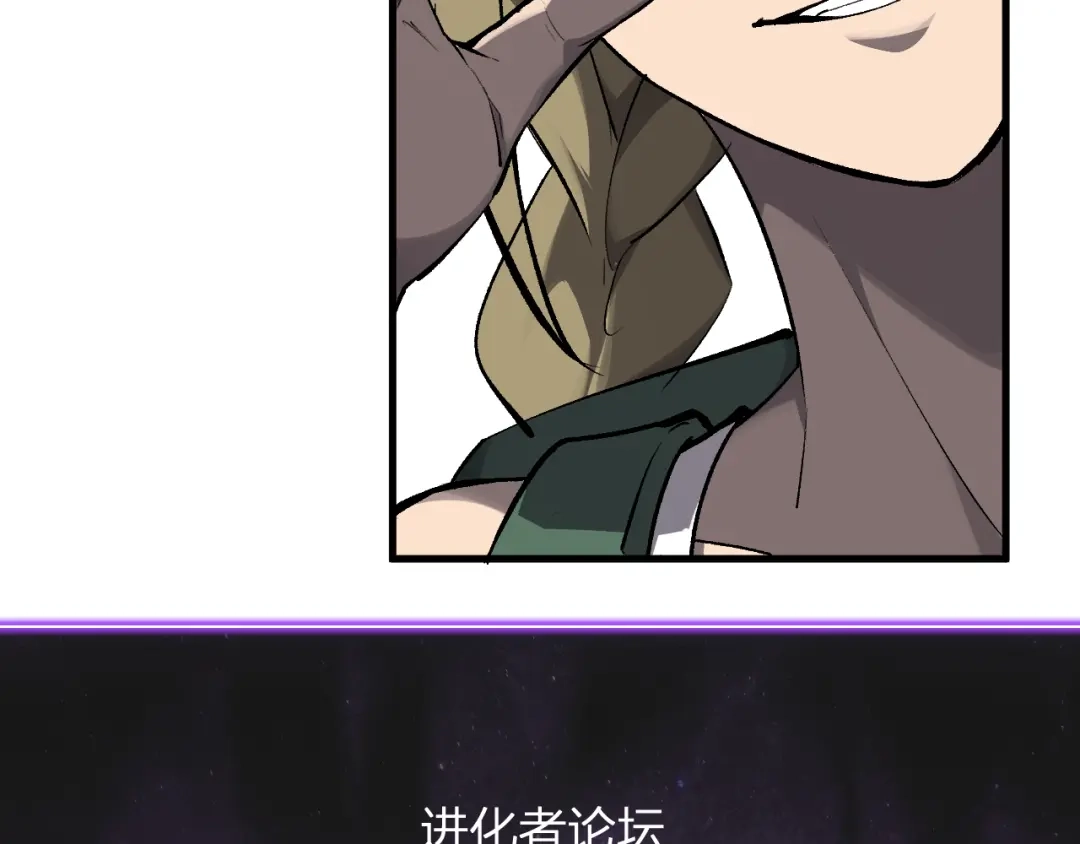 《全民末日：我，病毒君王》第99话 ‘分赃大会’与小记者 第35页