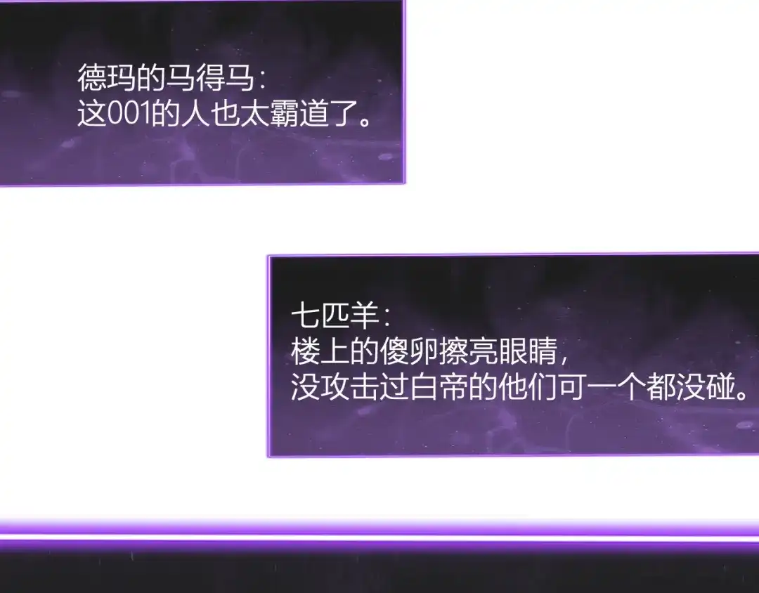 《全民末日：我，病毒君王》第99话 ‘分赃大会’与小记者 第37页