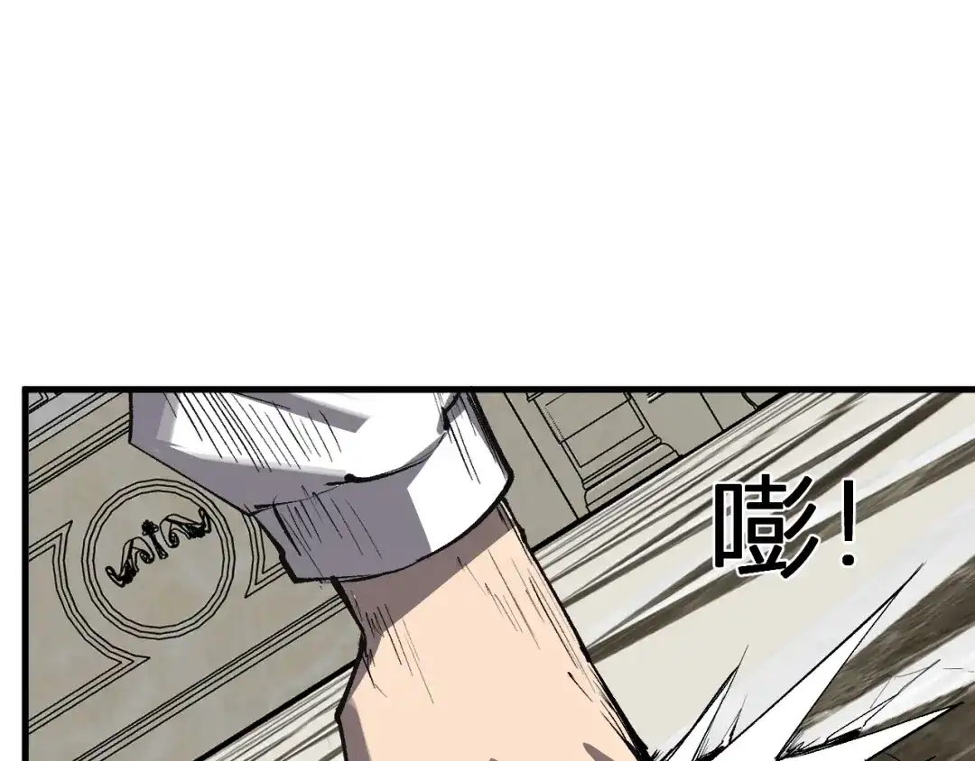 《全民末日：我，病毒君王》第99话 ‘分赃大会’与小记者 第21页