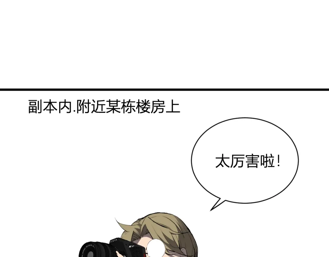 《全民末日：我，病毒君王》第99话 ‘分赃大会’与小记者 第27页