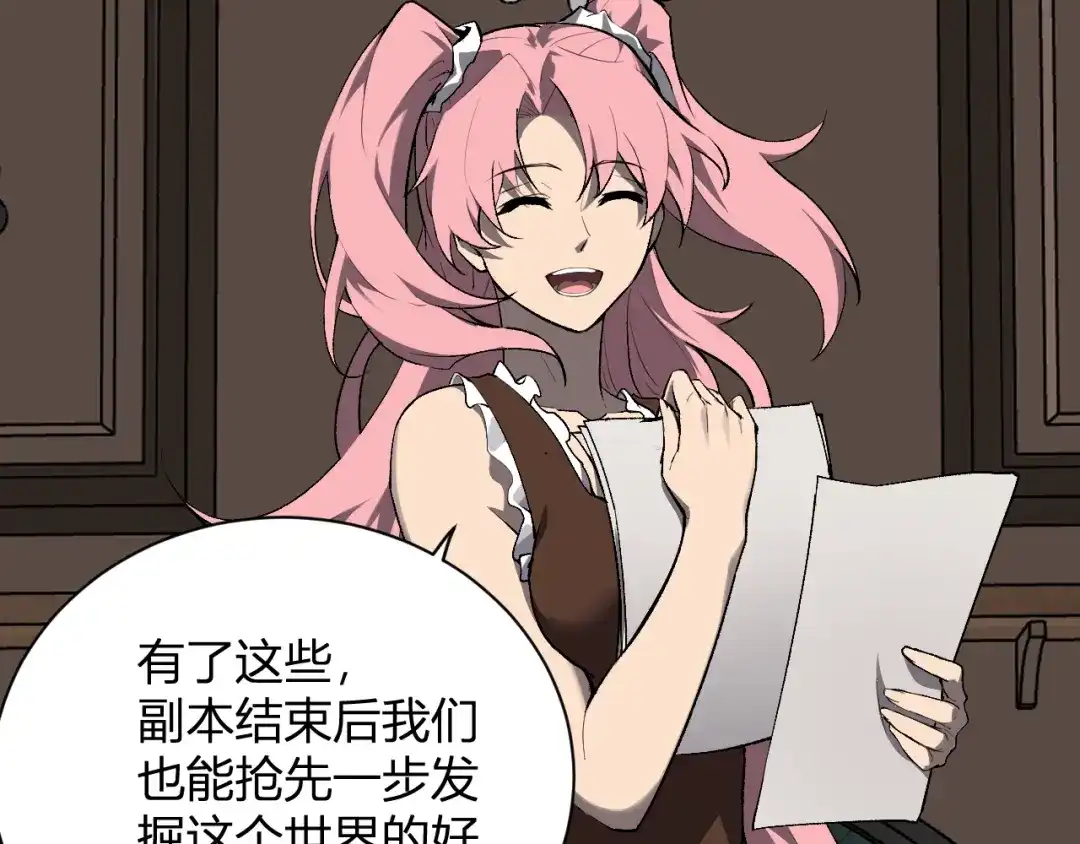 《全民末日：我，病毒君王》第99话 ‘分赃大会’与小记者 第47页