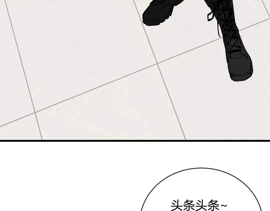 《全民末日：我，病毒君王》第99话 ‘分赃大会’与小记者 第33页