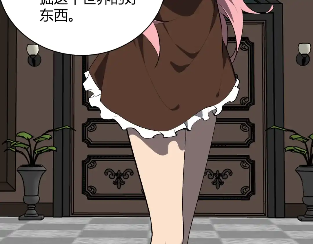 《全民末日：我，病毒君王》第99话 ‘分赃大会’与小记者 第48页