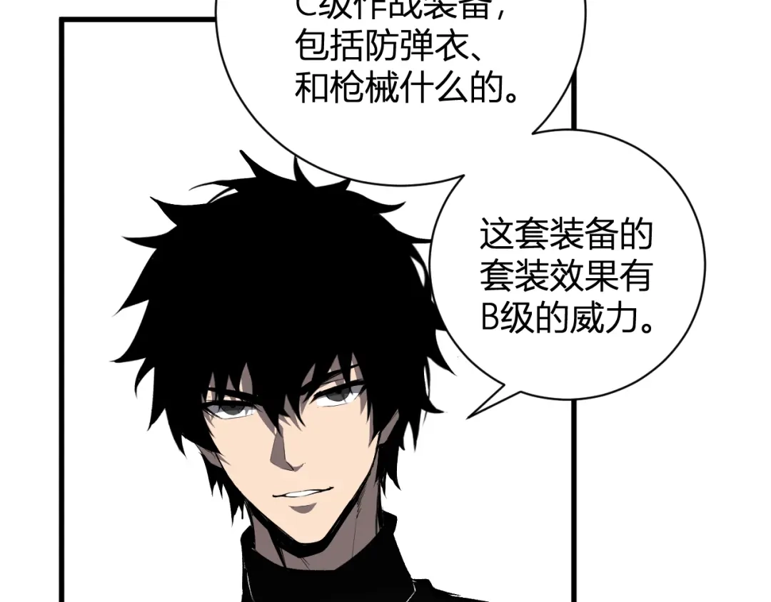 《全民末日：我，病毒君王》第99话 ‘分赃大会’与小记者 第99页