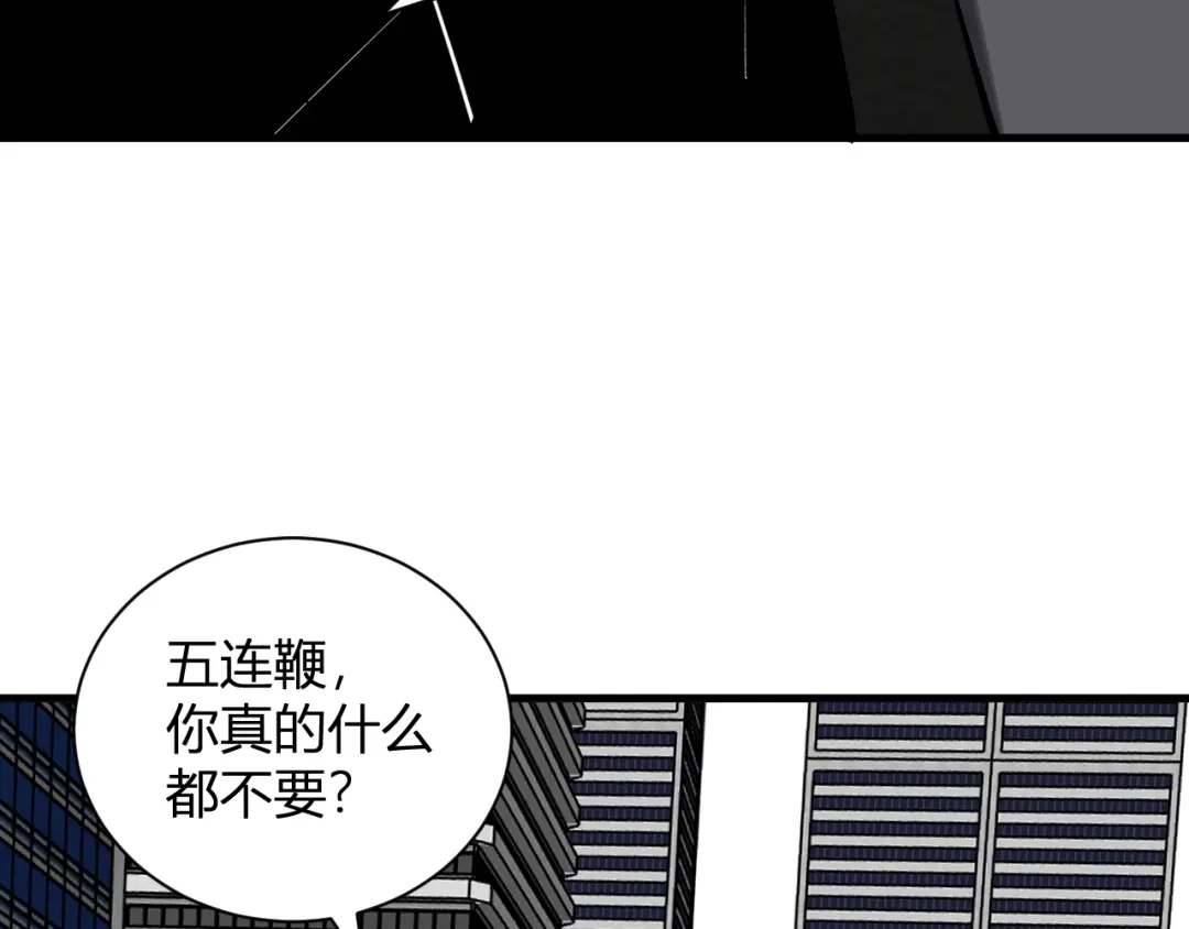 《全民末日：我，病毒君王》第99话 ‘分赃大会’与小记者 第104页