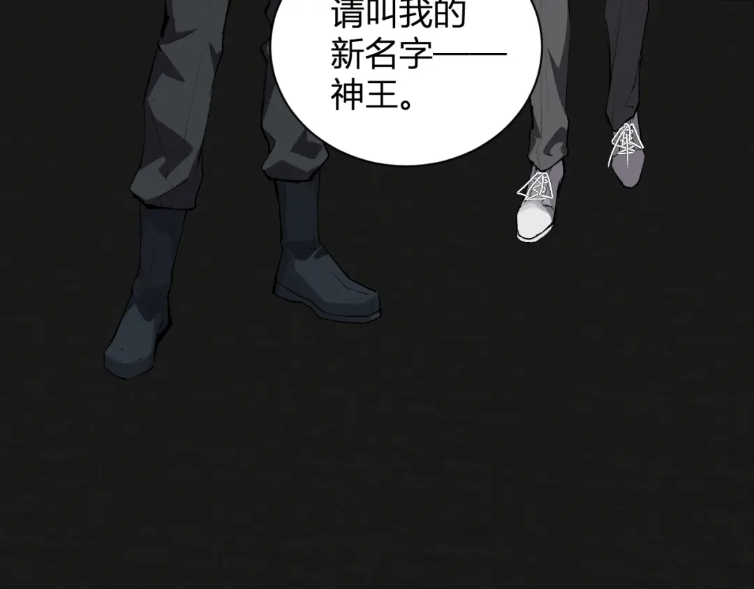《全民末日：我，病毒君王》第99话 ‘分赃大会’与小记者 第91页