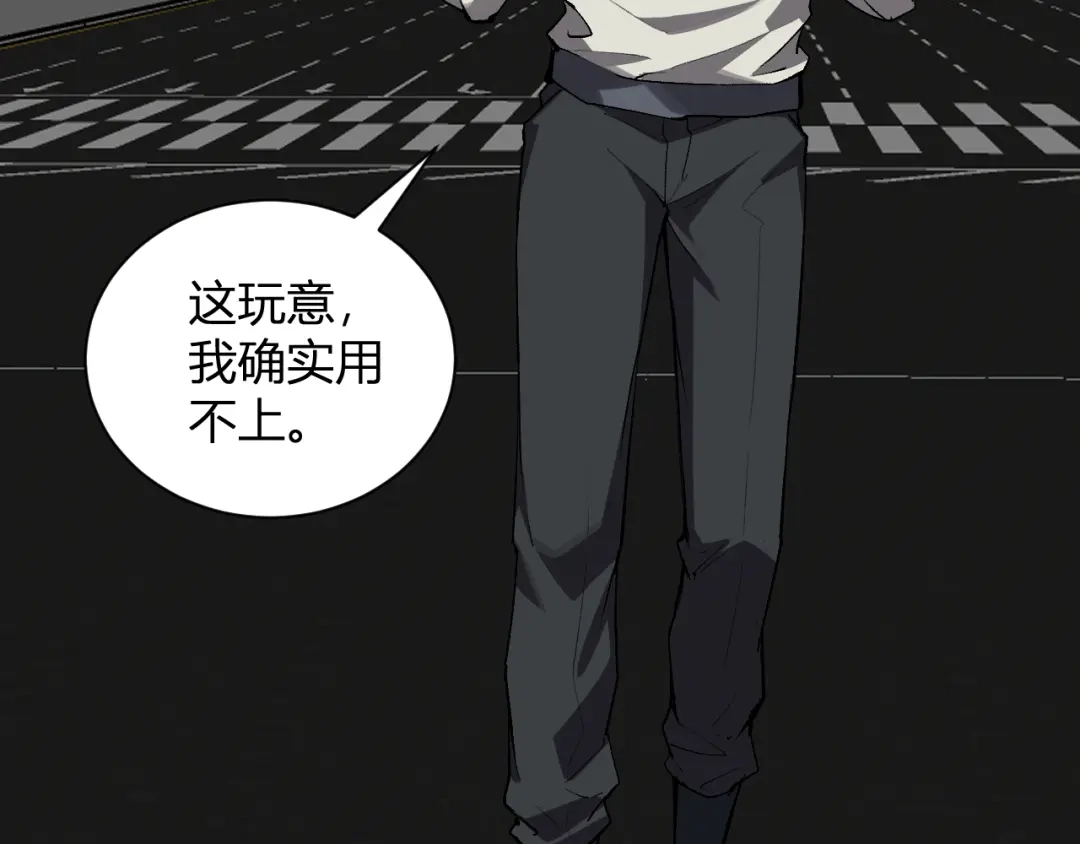 《全民末日：我，病毒君王》第99话 ‘分赃大会’与小记者 第86页