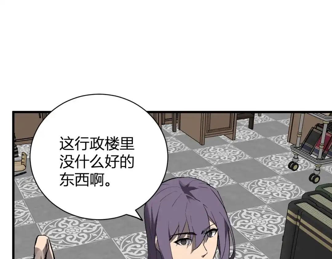 《全民末日：我，病毒君王》第99话 ‘分赃大会’与小记者 第41页
