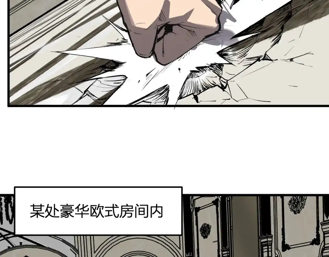 《全民末日：我，病毒君王》第99话 ‘分赃大会’与小记者 第22页