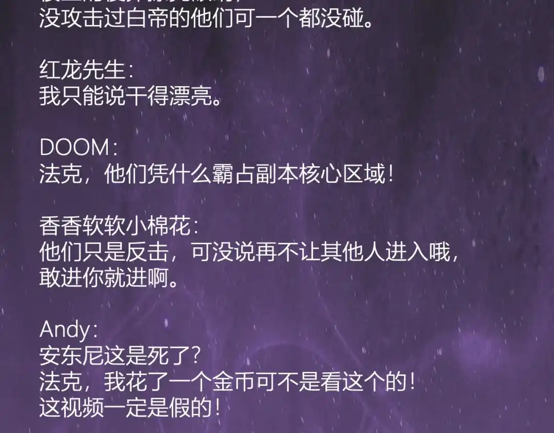 《全民末日：我，病毒君王》第99话 ‘分赃大会’与小记者 第39页