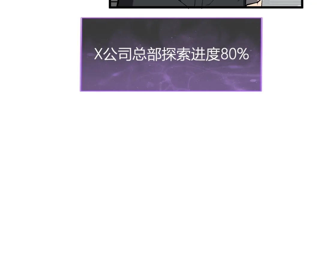 《全民末日：我，病毒君王》第99话 ‘分赃大会’与小记者 第65页