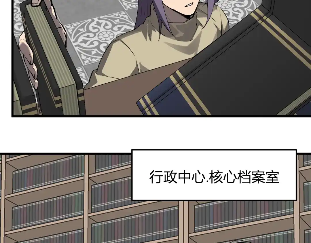 《全民末日：我，病毒君王》第99话 ‘分赃大会’与小记者 第42页