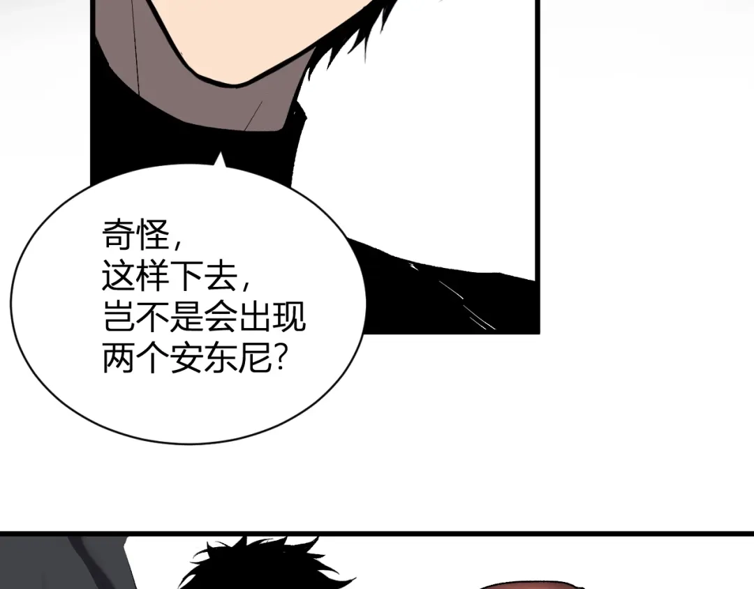 《全民末日：我，病毒君王》第99话 ‘分赃大会’与小记者 第9页